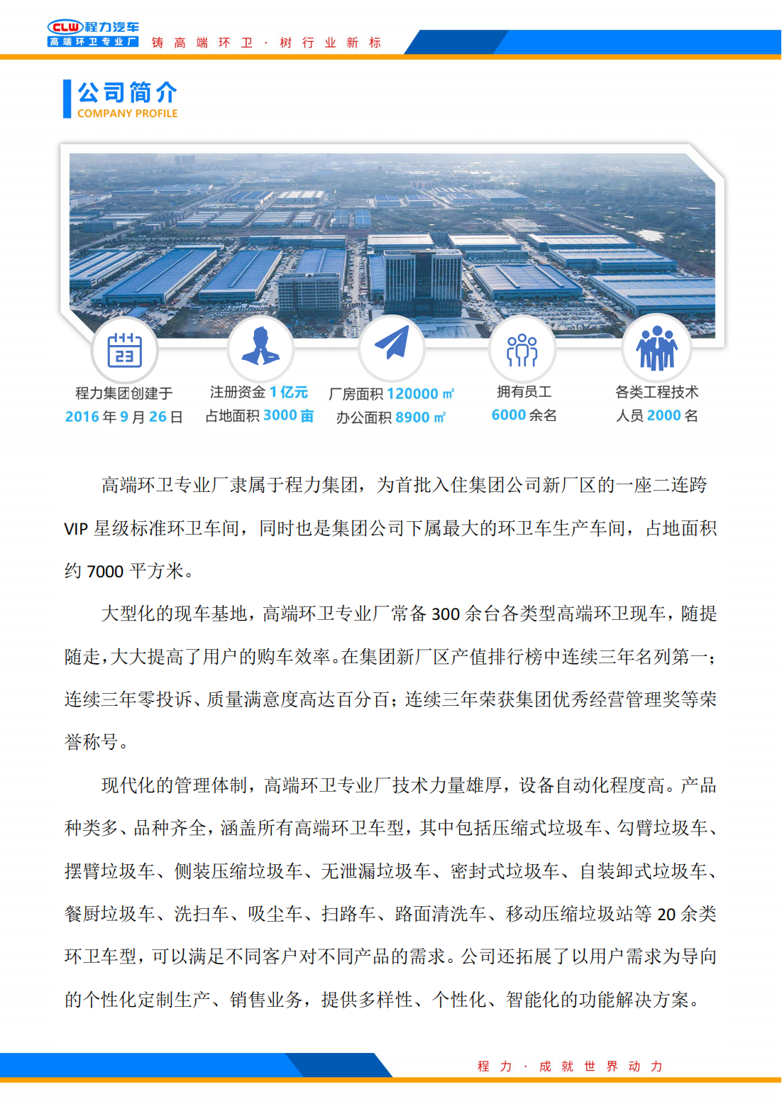东风D9摆臂式垃圾车（高端）(1)_01.png