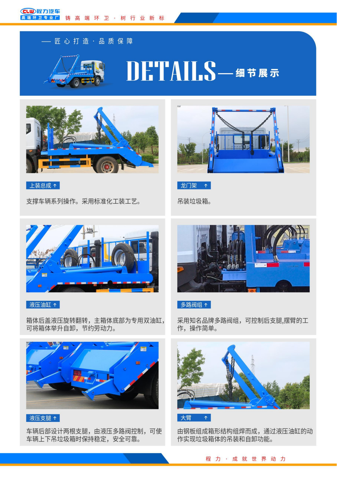 东风D9摆臂式垃圾车（高端）(1)_05.png